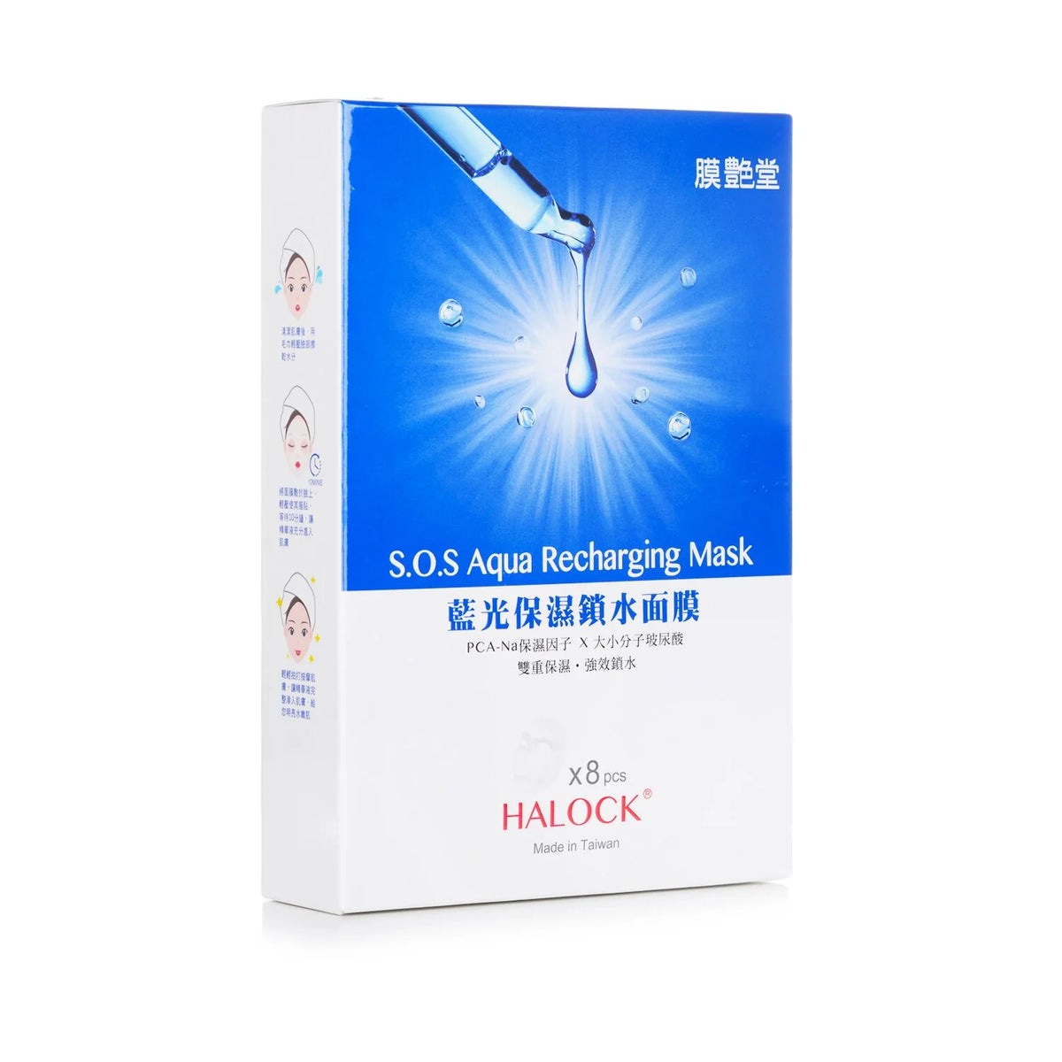 8pcs Aqua Recharging Mask P264