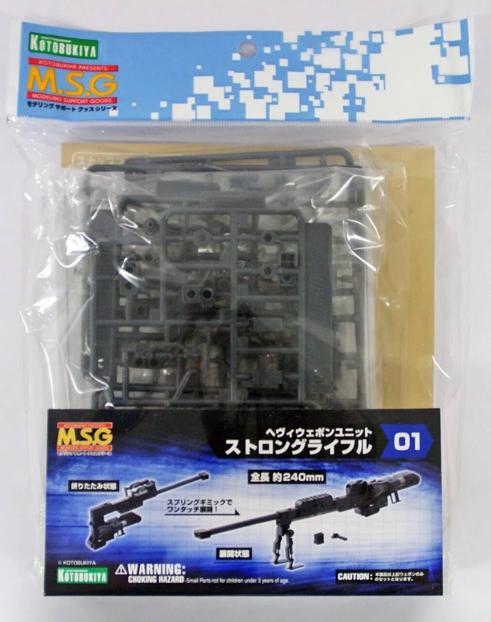Strong Rifle (Plastic model) X5373