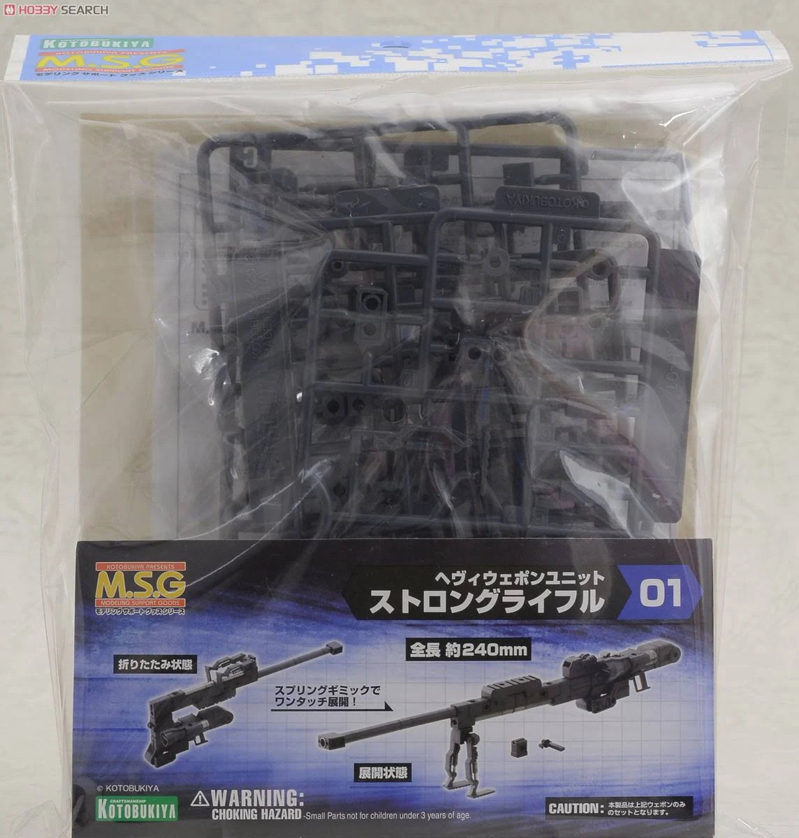 Strong Rifle (Plastic model) X5373