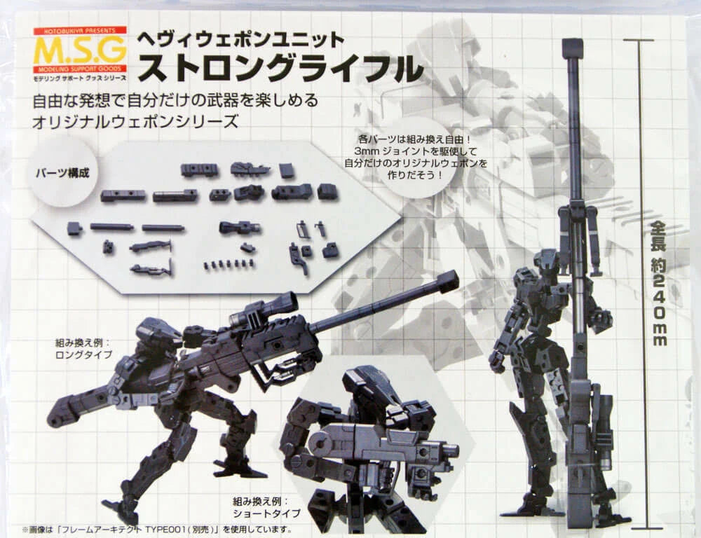 Strong Rifle (Plastic model) X5373
